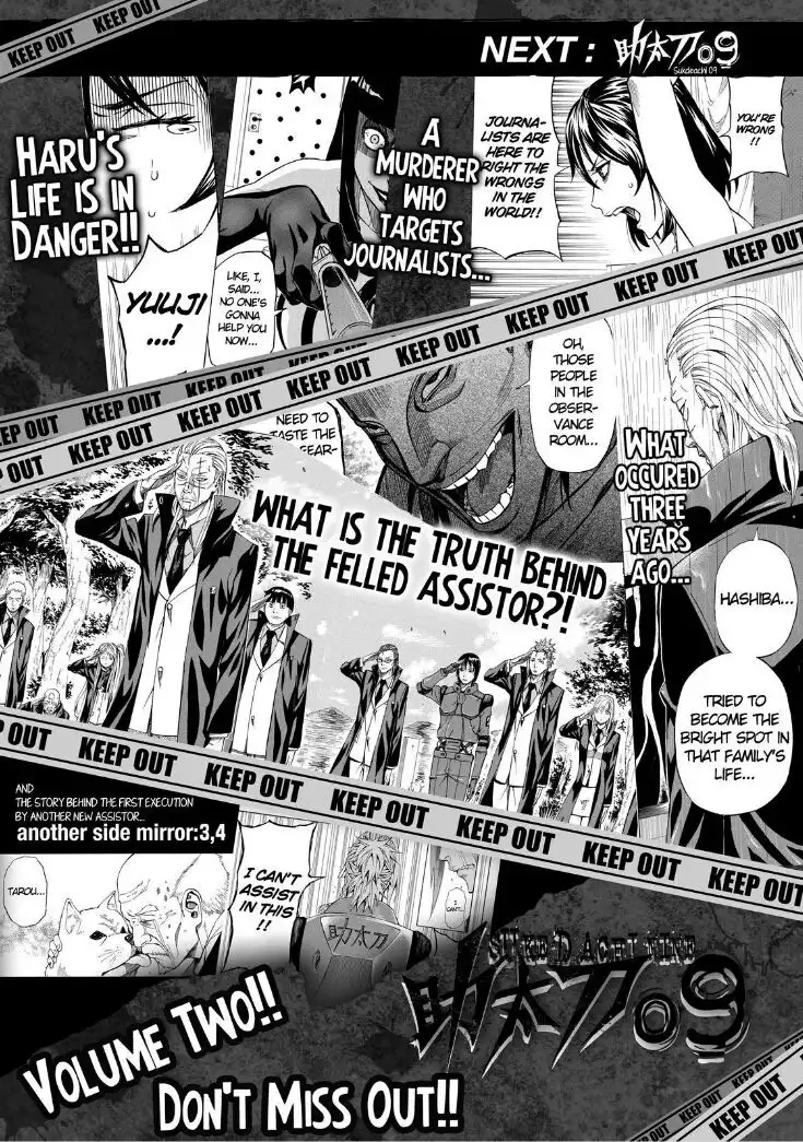 Sukedachi 9 Chapter 5 58